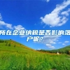 建议趁早办理深圳户口，可从这四个方面来考虑