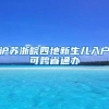 2022职工社保公司和个人缴费比例是多少？每月交多少？