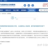疫情影响留学生不能出境怎么办？在家上网课能落户吗？