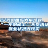 深圳成人高考报名必须要有深圳社保吗？