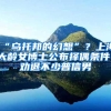 海 归｜回国最高补贴100万+送户口？购车还有优惠？
