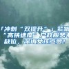 留学回国人员怎么买免税车？有什么车是免税车