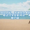常见居住户遇到的问题