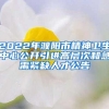 英国留学回国工作申请条件