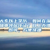 留学后回国手续多到头秃，留学回国人员证明办理全攻略来解忧