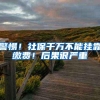 想要落户必须月入过万？不同落户方式对社保的要求汇总