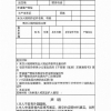 上海居住证寄宿证明怎么开