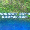 开留学回国人员证明的要求和用处有哪些