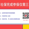 上海居住证积分材料问题二：办理上海居住证积分，只需要提供近一年内正常缴纳的6个月社保就可以了吗？