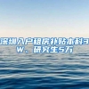 2022年上海居住证办理具体流程