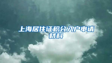 少儿医保怎么报
