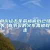 上海落户人才引进