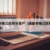 公司申报入深户流程办理深户的三个窍门