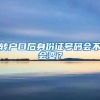 如何优雅地在上海办国(境)外学历学位认证？
