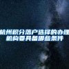 “一站”办理落户 不再两地奔波！沪浙警方推出跨省市户口网上迁移便民新政