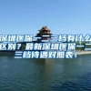 考公、考编、就业门槛正逐步消除，非全日制研究生的春天来了