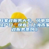 高校花1900万引进23名菲律宾博士：藏着一个隐秘生意