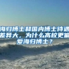 考虑入深户前，首先要明白的事