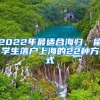 这些高校毕业生 高新区发万元补贴