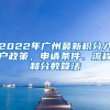 上海《个人户口卡》来袭！持集体户口的看过来！附办理指南