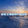 今年有哪些比较容易调剂的学校？研究生奖学金／补贴一览表