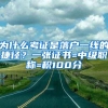 外地社保转入深圳指南（省内转移）