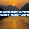 2022年深圳自考报名全流程，新生必看