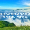 警惕、人们在2021年多少入户积分深圳上犯的了大错误