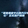 2022年积分入户广州，你条件合适吗？