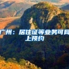 非深户如何办理社保 须以单位方式缴纳