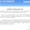 天！教育部取消《留学回国人员证明》！海归福利多到你想不到！