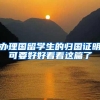 函授本科对于入户有什么帮助吗？