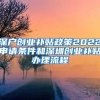 深圳招工入户能报考公务员吗，工人身份与干部身份有什么区别