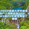 深圳市户籍迁入若干规定（征求意见稿）