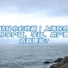 我市旧版居住证明年6月将失效