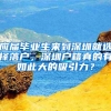 首个教育机器人产业基地落户上海闵行 计划投资超2亿元