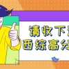 2019深圳应届生落户值得收藏