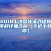 想在2022年成功落户的话就要做好这些入户的准备啦，需要什么资料