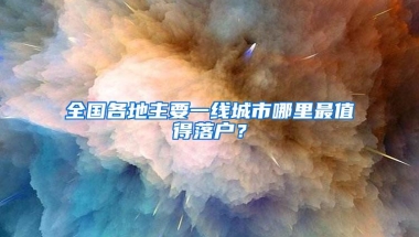 谁说住房公积金没用？用公积金买房可省几十万！