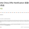 留学生求职机构推荐？