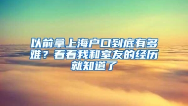 2019深圳公司入户条件有哪些？