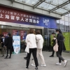 上海举行留学人才双选会，70余家企业携2000个高薪岗位把人才“留在上海”