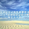 湖南一高校花1800万引进23名国外“水”博士，中介：16.8万全包