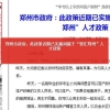 深圳入户三大建议，核准入户有哪些变化