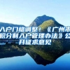 首次申领身份证不再需要回老家，家门口的派出所就能办