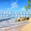 深圳除了积分入户就没其他方式了吗？