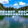 「便民」本市户籍第十批次和非沪籍第四批次共有产权保障住房申请受理工作即将正式启动