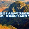 本地人却被公司缴纳外地社保会有什么影响？