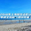 深圳收紧入户门槛，大专学历不再直接核准，居住积分5年变10年看最新解读