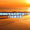公积金离职不能提取？异地购房提取或暂停？官方回应来了！提取方式看过来